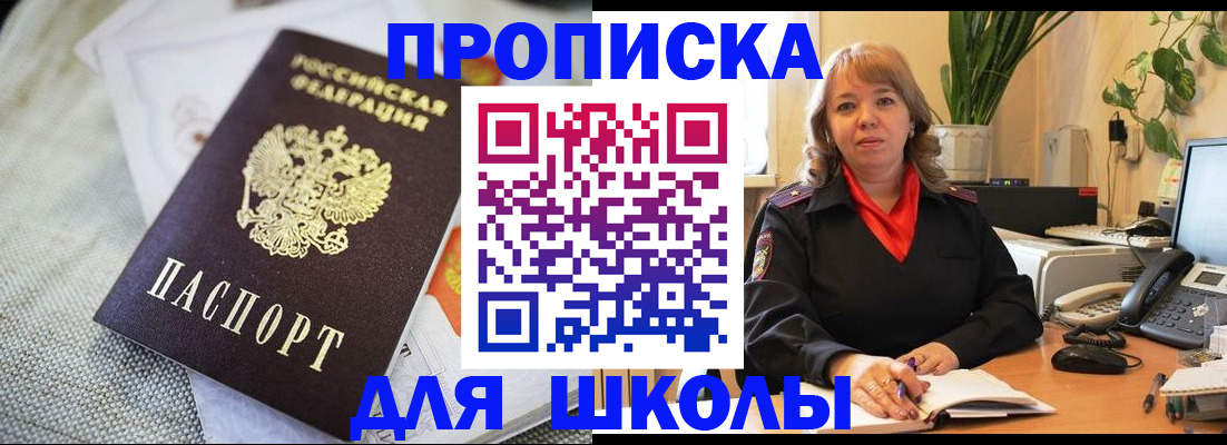 временная регистрация недорого в Ковылкино